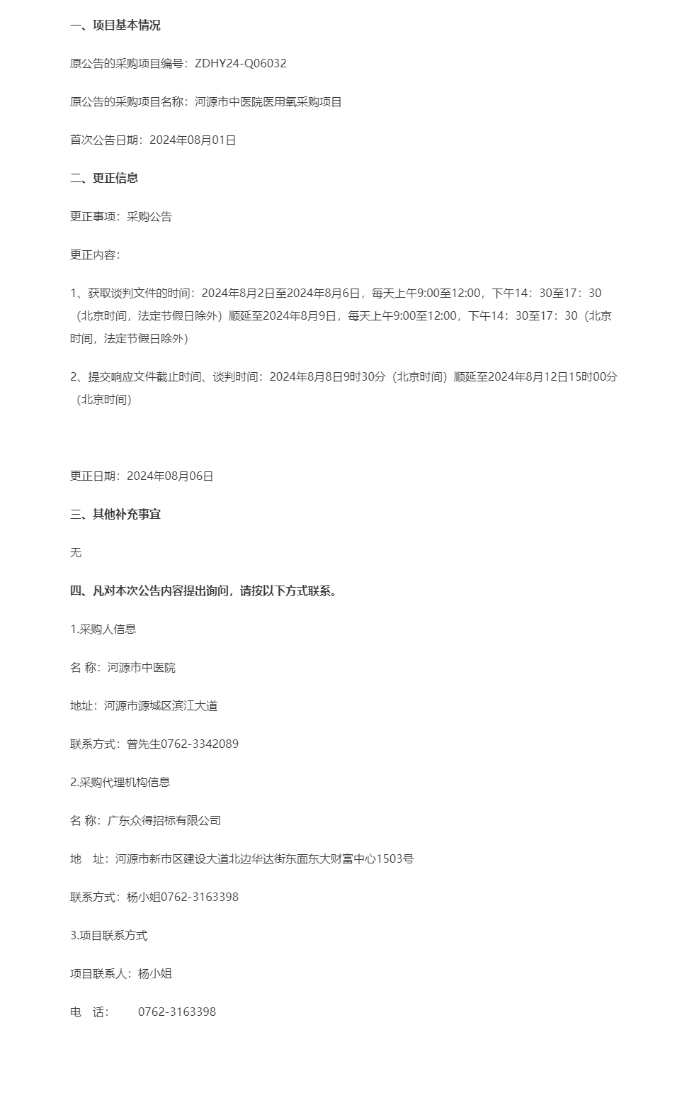 無標題.png