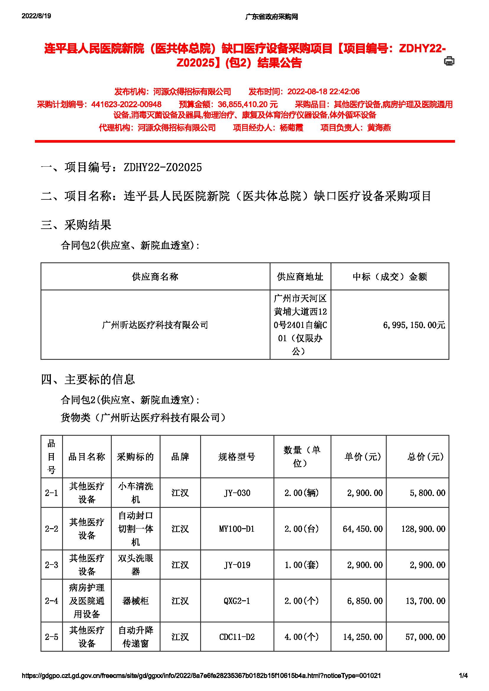 2_頁(yè)面_1.jpg